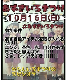 告知♡ | その他