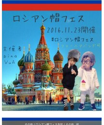 ロシアン帽フェス✨ | その他