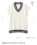GU(ジーユー)の「トップス(ベスト)」
