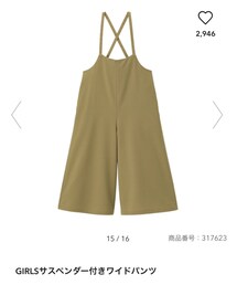 GU | オールインワン・サロペット