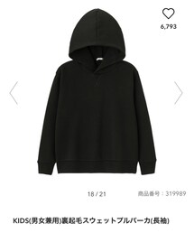 GU | パーカー