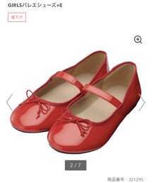 GU | バレエシューズ