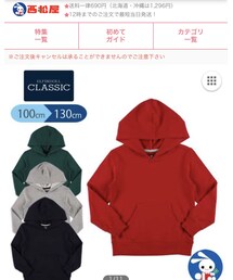 西松屋 | パーカー