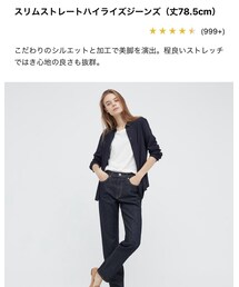 UNIQLO | デニムパンツ