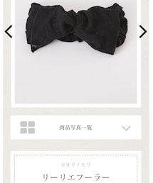 kaorinomori | ヘアバンド
