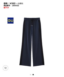 GU | その他パンツ