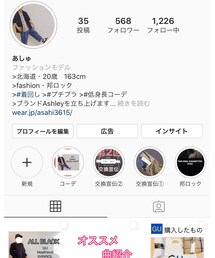 インスタ | インスタ(スキンケア)
