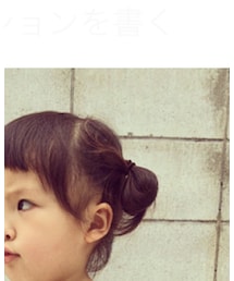 おだんご頭 | その他