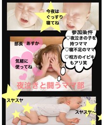 夜泣きと闘うママ部 | 音楽/本・雑誌