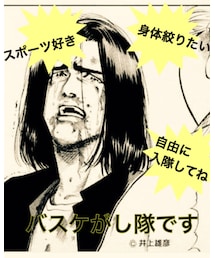 バスケがし隊です | 音楽/本・雑誌