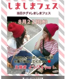 しましまフェス告知✨ | その他