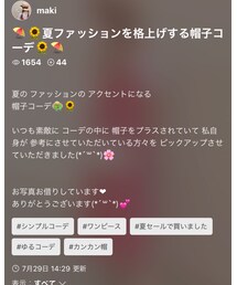 ありがとうございます😭💕 | その他