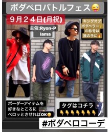 #ボダペロコーデ告知✨ | その他