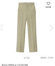 GU | パンツ