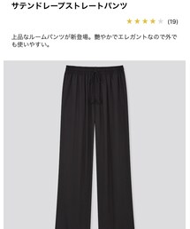 UNIQLO | その他パンツ
