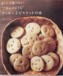 レシピ本の「音楽/本・雑誌(本)」