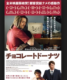 映画 | チョコレートドーナッツ(DVD)
