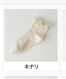 靴下屋 | ソックス/靴下