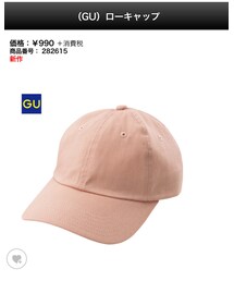GU | キャップ