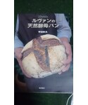 パンの本。の「本」