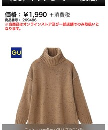 GU | ニット/セーター