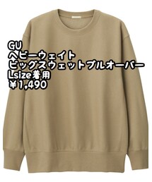 GU | スウェット
