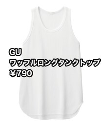 GU | タンクトップ