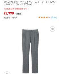 UNIQLO | パンツ