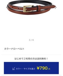 GU | ベルト