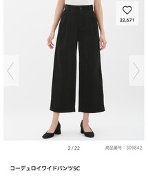 GU | その他パンツ