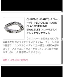 CHROME HEARTS | CHROME HEARTS(ブレスレット)