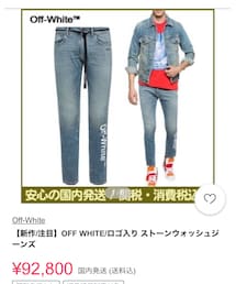 off white | デニムパンツ