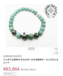 CHROME HEARTS | ブレスレット