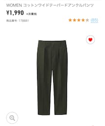 UNIQLO | その他パンツ