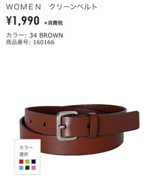 UNIQLO | ベルト
