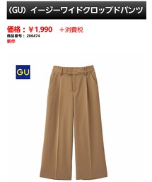 GU | パンツ