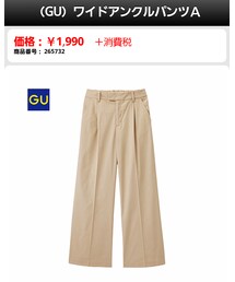 GU | ワイドパンツ(パンツ)