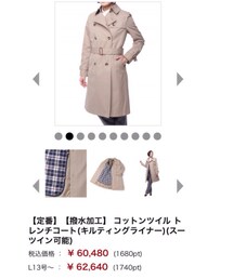 NEWYORKER | トレンチコート