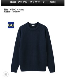 GU | ニット/セーター