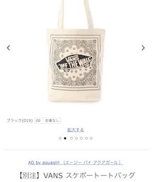 AG by aquagirl | VANS(トートバッグ)