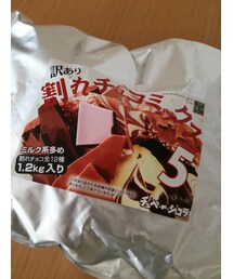 🍫 | 割れチョコどーん♪(その他)