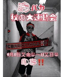 服バカ 秋の大運動会 | その他