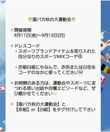 告知 詳細 | その他