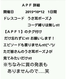 APF 告知 | その他
