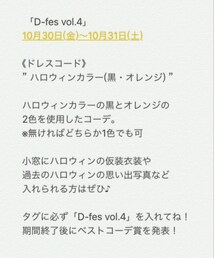D-fes vol.4 告知 | (その他)