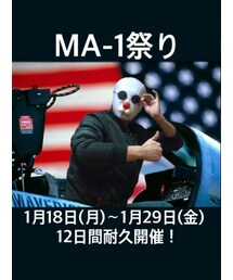 MA-1祭り(告知) | ひろくるーず(ブルゾン)