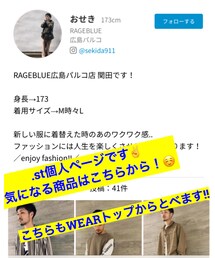 RAGEBLUE | WEARプロフィールにリンク先あり！(その他)