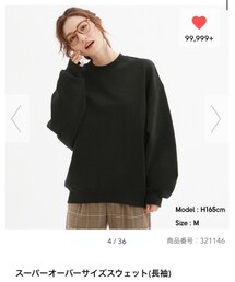 GU | スウェット