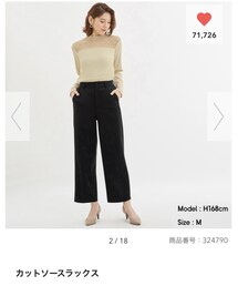 GU | スラックス