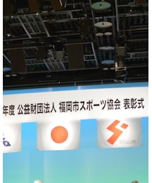 表彰式 | その他